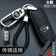 廣汽傳祺gs4鑰匙套gs3包gs5殼gs7汽車鑰匙扣gs8專用ga4傳奇ga6 ga8 m6 m8 【D款智能3鍵】