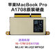 蘋(píng)果電腦13-17年MacBookair/pro/A1708/原裝拆機SSD固態(tài)硬盤(pán) 128G 雙系統/ A1708