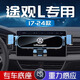 適用于2025款大眾途觀(guān)L手機支架車(chē)載專(zhuān)用手機架23裝飾2022改裝新1 大眾專(zhuān)用金屬支架【炫酷黑】 22-25款途觀(guān)L