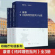 【當(dāng)當(dāng)包郵】《康德純粹理性批判》句讀全3冊(cè)精裝 鄧曉芒作品 外國(guó)哲學(xué) 西方哲學(xué)史 哲學(xué)經(jīng)典書(shū)籍 人民出版社