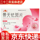 [吉祥春] 景天祛斑片 0.5g*24片/盒 T 5盒