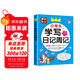[老師推薦] 黃岡作文小學(xué)生學(xué)寫(xiě)日記周記 小學(xué)生作文指導一二三年級同步作文日記起步周記入門(mén) 名師手把手教你寫(xiě)出100分作文 滿(mǎn)分作文