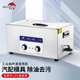 潔盟（skymen）超聲波清洗機 工業(yè)實驗室電子元件清洗器小型儀器除油除銹清洗儀 JP-080+22L+480W