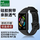 臣頌（CHENSONG）適用于華為手環(huán)band/6丨Pro表帶nfc柔軟硅膠防水透氣運(yùn)動(dòng)配件榮耀手環(huán)76替換原廠表帶硅膠手環(huán)帶
