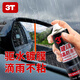 3T防雨劑汽車(chē)擋風(fēng)玻璃長(cháng)效車(chē)用除霧車(chē)內用品大全車(chē)窗去起霧防雨噴劑 防雨劑 260ml 1瓶 +防霧劑1瓶