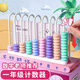 金值 計(jì)數(shù)器兒童小學(xué)一年級數(shù)學(xué)教具幼兒園啟蒙學(xué)習(xí)加減法算盤算術(shù)神器 粉色