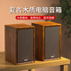賽達（SADA）電腦音響藍牙臺式機桌面小音箱木質(zhì)家用低音炮有雙源喇叭多媒體usb有線音箱高音質(zhì) 黃木紋藍牙版【有線/藍牙】