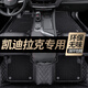 車(chē)麗友汽車(chē)腳墊全包圍專(zhuān)用于凱迪拉克XT4 ATSL XT5 XT6 XTS CT4 CT6 CT5