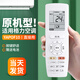 OMETTER適用格力空調智享300002000281變頻遙控器板通用YAPOF10 YAP0F10 格力空調遙控器YAPOF10