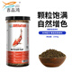 吉品鴻 錦鯉飼料1000克高蛋白魚糧魚飼料中顆粒3-4mm冷水魚池塘魚觀賞魚