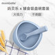 媽貝樂(lè )mombella嬰幼兒寶寶輔食碗嬰兒專(zhuān)用輔食勺自主進(jìn)食套裝6月3歲餐具 淺藍色