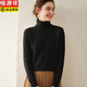 恒源祥高檔加厚山羊絨衫女新款高領(lǐng)羊絨毛衣女秋冬季針織打底衫高端修身 黑色 XL