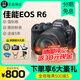 佳能Canon/佳能EOS R6單機身全畫(huà)幅專(zhuān)業(yè)高清旅游數碼微單照相機eos r6 全新 佳能R6單機 店保5年 單機身 三碼合一