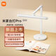 小米 米家臺燈Pro 讀寫版/米家臺燈1S增強版 家用辦公寫字燈學(xué)生兒童學(xué)習(xí)臺燈閱讀節(jié)能護眼燈泡宿舍 米家臺燈Pro 讀寫版