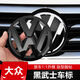 LZJV適用于大眾車(chē)系帕薩特速騰寶來(lái)朗逸車(chē)標貼ABS款前后車(chē)標改裝飾貼 19-21速騰【前+后標】鋼琴烤漆