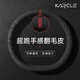卡客（Karcle）汽車(chē)方向盤(pán)套超薄D型防滑麂皮絨把套翻毛皮吸汗車(chē)把套四季通用型 【紅標-D型】升級款-翻毛手感皮
