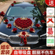 魔小宅婚車(chē)裝飾主婚車(chē)花全套裝副車(chē)頭花新娘結(jié)婚禮房布置紅色仿真迎親花 皇冠婚車(chē)絨布款【含10套副車(chē)花】