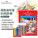 輝柏嘉（Faber-castell）騎士經(jīng)典油性彩鉛繪畫(huà)美術(shù)用品手繪進(jìn)口彩色鉛筆套裝國慶中秋節禮物 【騎士紙盒】60色油性