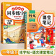 【斗半匠】2026課堂筆記一年級下冊上冊小學(xué)語(yǔ)文數學(xué)全套人教版課前預習課后練習復習隨堂課本講解黃岡學(xué)霸狀元筆記同步教材新版課堂筆記輔導書(shū) 【下冊2本】語(yǔ)文課堂筆記+同步練字帖（人教版） 一年級