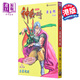 漫畫(huà) 神兵玄奇 修藏本 2 普通版 黃玉郎 港版漫畫(huà)書(shū) 玉皇朝出版 中商原版