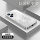 鉆致紅米note12手機(jī)殼note12pro電鍍銀玻璃新款turbo保護(hù)套簡(jiǎn)約散熱輕薄全包直邊防摔硬殼高級(jí)創(chuàng)意 紅米Note12Turbo【鉆石銀-鳳羽】 電鍍玻璃殼