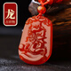 玉有情紅瑪瑙吊墜男女款十二生肖守護本命年項鏈蛇年送男友女友生日禮物 生肖龍