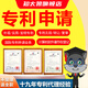 專(zhuān)利申請代理實(shí)用新型外觀(guān)設計發(fā)明專(zhuān)利代理美國日本歐盟國際專(zhuān)利申請計算機軟件著(zhù)作權美術(shù)作品版權登記申請 外觀(guān)專(zhuān)利（普通申請）