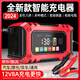 徽農(nóng)汽車電瓶充電器12v伏摩托車電池充電機蓄電池全自動全智能修復(fù)型