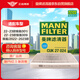 曼牌（MANNFILTER）空調濾清器空調濾芯活性炭帶碳CUK27024適配極氪001