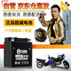 超威（CHILWEE）彎梁110摩托車(chē)電瓶雅馬哈天劍天戟125電池12v5ah蓄電池替12N5-3B