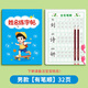 弗煙名字練字帖兒童幼兒園定制姓名字帖貼寶寶啟蒙練字筆畫(huà)筆順描紅本 輕松寫(xiě)名字男款【拍下聯(lián)系客服備注名字】 【一筆一畫(huà)帶筆順31頁(yè)】