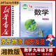 新華書店九年級下冊數(shù)學書湘教版初三下冊數(shù)學書課本教材教科書9下數(shù)學初3下冊數(shù)學課本湖南教育出版社正版復習預習用書