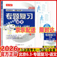 可選2026適用北京6年高考3年模擬專題復(fù)習(xí)語文數(shù)學(xué)英語試題分類匯編冊北京高考用書 六三專題復(fù)習(xí)63高考專題復(fù)習(xí) 北京高考高三總復(fù)習(xí) 2026 語文