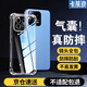 卡萊澳 小米13手機殼 小米13保護套 全包防摔TPU氣囊軟殼/保護殼 透明 6.36英寸