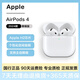 Apple蘋(píng)果有線(xiàn)藍牙耳機AirPodsPro2 1代/2代/3代蘋(píng)果無(wú)線(xiàn)耳機入耳式耳機 二手99新 Airpods 4 降噪版｜95新 已消毒 放心購
