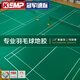 速標(biāo)羽毛球地膠PVC運(yùn)動(dòng)地板室內(nèi)乒乓球場防滑地膠墊氣排球可收卷地膠 中級(jí)十字紋.5mm（單平米）