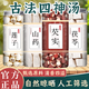 四神湯蓮子茯苓山藥芡實(shí)薏米太子參陳皮黃芪中藥材茯苓芡實(shí)粥脾胃理養(yǎng)身兒童湯 山藥+蓮子+茯苓+芡實(shí)【4罐】 熱銷(xiāo)款 脾胃/養(yǎng)身