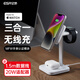 億色（ESR）蘋果無線充電器magsafe磁吸快充大吸力適配iPhone15/AirPods/iWatch認(rèn)證款三合一桌面無線充電支架