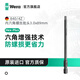 維拉（WERA）進(jìn)口內(nèi)六角批頭840/1Z/4Z德國六角風(fēng)批頭電動螺絲刀起子工具組套 單只3.0x89（05059630001）