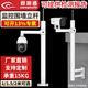 視明通 I型監(jiān)控圍墻立桿L型吸墻壁裝室外加長桿子高速球槍機(jī)樓頂側(cè)裝攝像頭支架 L型槍機(jī)圍墻立桿【1米】