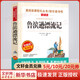【正版包郵】魯濱遜漂流記 魯賓遜孫漂流記無(wú)障礙精讀版 快樂(lè )讀書(shū)吧六年級下冊 小學(xué)生讀物六年級課外閱讀書(shū)籍書(shū)目