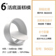 三能（SANNENG） 三能戚風蛋糕模陽極活動底模烘焙活底蛋糕模具家用商用烘焙 三能6寸蛋糕模SN5022活底