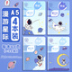 少年伴 作業(yè)登記本 家庭作業(yè)記錄本學(xué)生用可愛卡通圖案加厚登記本 漫游星際A5車線本MK-2500