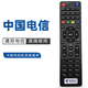 罕楓適用于中國電信遙控器創(chuàng  )維4K高清網(wǎng)絡(luò )電視E8205 E910 E900-S電信I
