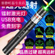 潮思匯激光筆鐳射燈可充電綠光滿(mǎn)天星強光遠射教鞭激光手電 主圖款