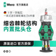 維拉（WERA）進(jìn)口迷你棘輪螺絲刀套裝德國短柄十字一字內六角梅花抗扭批頭工具 棘輪【6件套】十字一字梅花