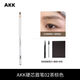 AKK眉筆砍刀眉筆易上色不暈染毛流感自然野生眉不結塊 02#茶棕色 3.6g