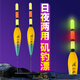 YNKOO路滑專用漂日夜兩用磯釣漂滑漂浮漂遠(yuǎn)投大物夜光漂魚漂路亞電子漂 日夜兩用漂1個（帶1個電子） 吃鉛(8g)-漂尾1.649mm