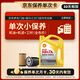 殼牌（Shell）保養(yǎng)單次卡 含機(jī)油機(jī)濾工時(shí)黃殼半合成機(jī)油HX5 5W-30 SP 4L