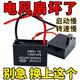艾美特通用1.5uf搖頭電風扇電容壁扇臺扇落地扇電機轉(zhuǎn)速慢啟動電容配件 買一送一(發(fā)2只)活動價
